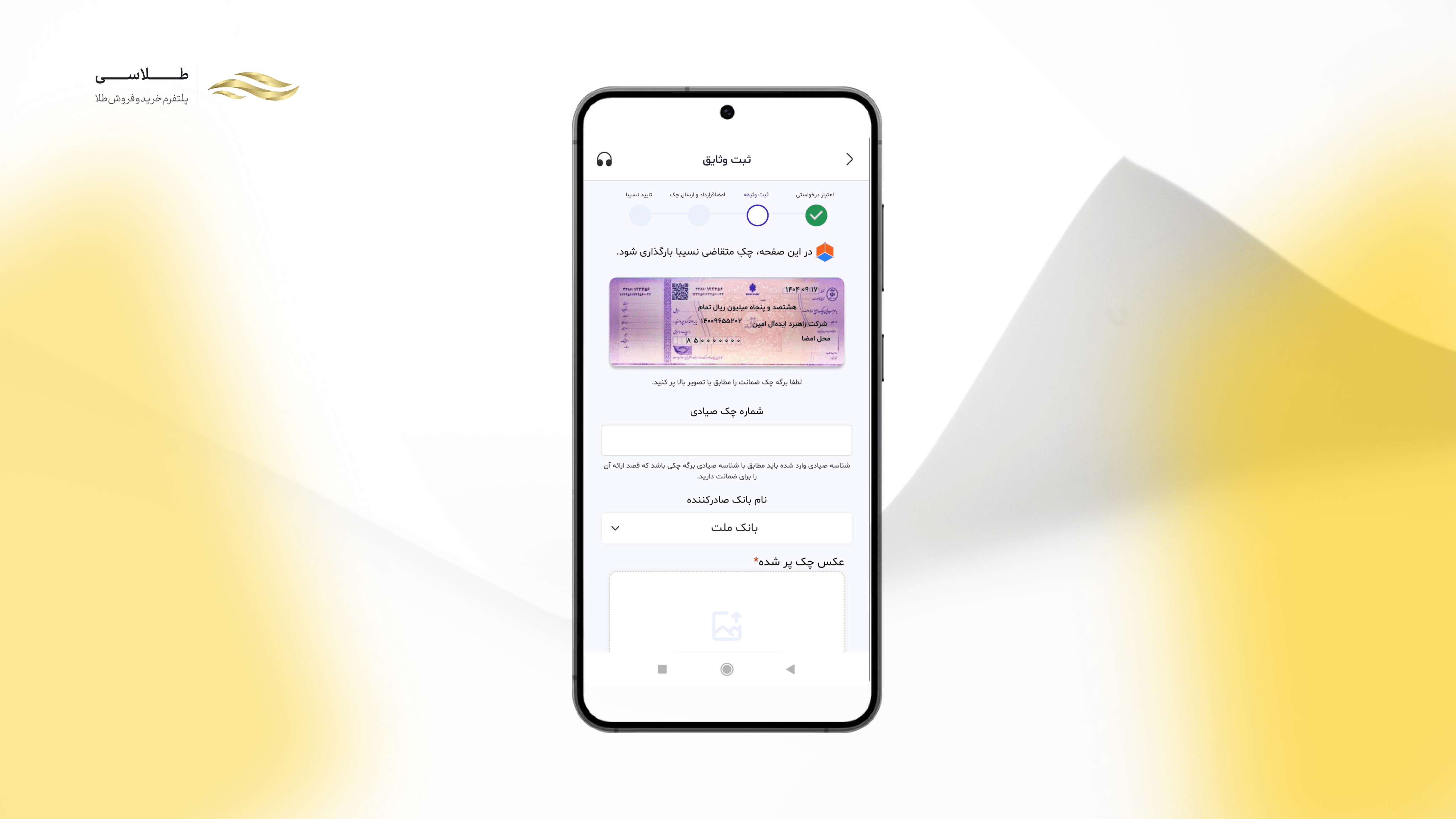 خرید قسطی نسیبا